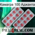 Камагра 100 Аджанта 19